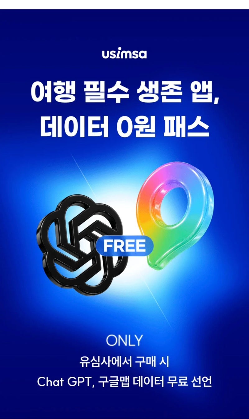 부모님 인도네시아 마나도 여행 준비물 추천! 유심사 인도네시아 마나도 esim