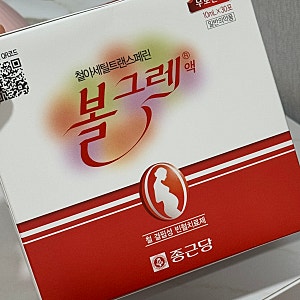임산부 철분부족, 볼그레 액상 철분제로 정착한 이유 (맛/비림 솔직 후기)