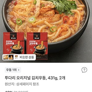 투다리 오리지널 김치우동 431g 2개 40% 특가! 오늘만 12,500원 핫딜!!