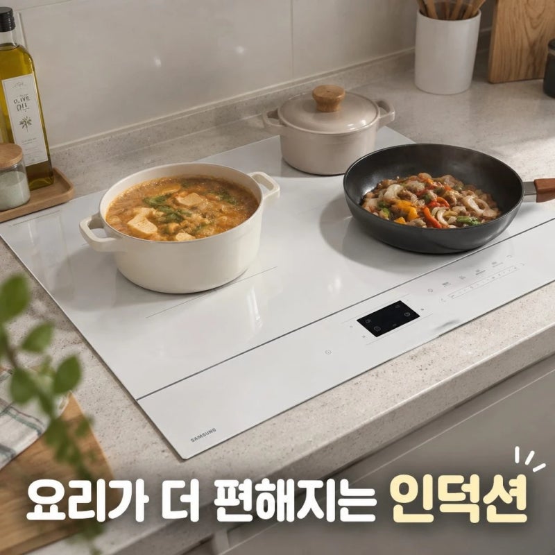 삼성 비스포크 3구 인덕션 빌트인 글램화이트 NZ63DB607CFH 똑똑한 AI 기능 정리