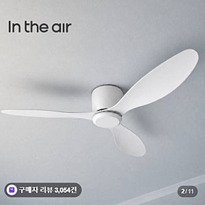 인디에어 실링팬 S1 저소음 낮은 천장 거실 안방 천장형선풍기 설치 후기