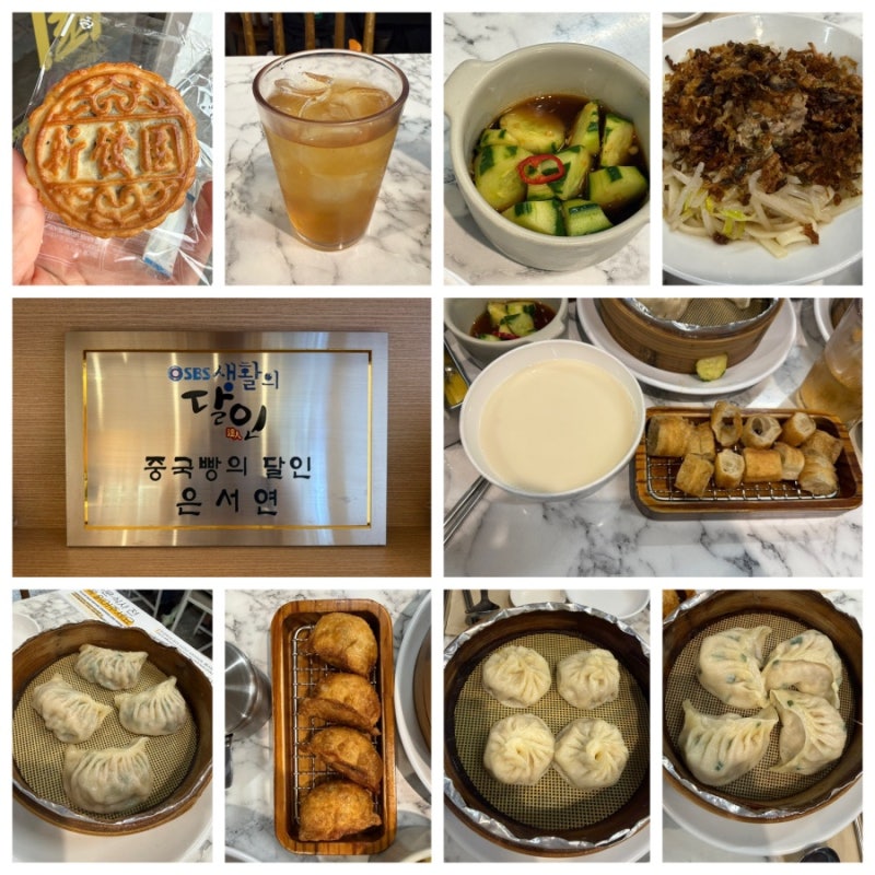 [부산역맛집] 초량동 차이나타운 산책 & 줄서는집 신발원 만두파티