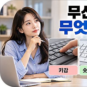 엑셀·AI 작업이 많다면 키보드도 달라야 할까? 로지텍 Signature K650·MX Keys S·MX Mechanical·Keys-To-G....