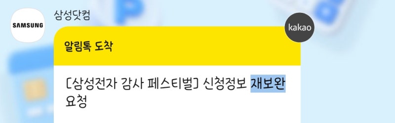 구축 아파트 리모델링 ⑨｜삼성 감사페스티벌 온누리상품권 112만원 지급 후기