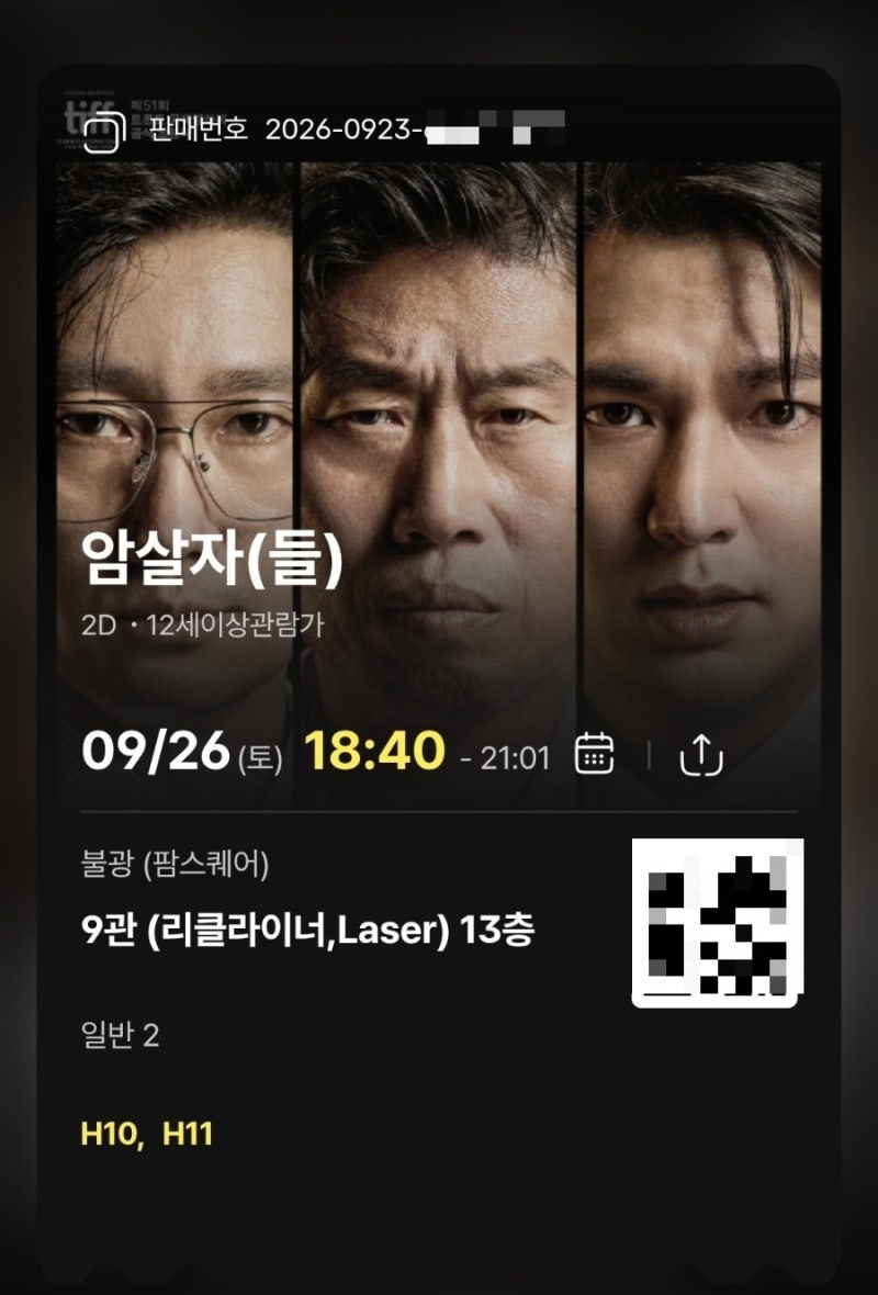 - 육영수 여사 피격사건, 문세광, 피격 이후 박정희 정권 변화