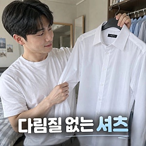 어반트 100번 빨아도 구김없는 남성 순면 셔츠 링클프리 남자 와이셔츠 네버아이론 정보 정리