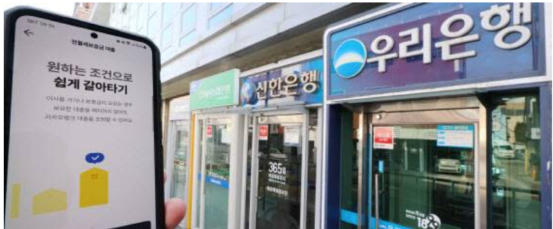 대출 갈아타기, 금리가 더 높다고? 대환대출 전에 꼭 따져볼 3가지