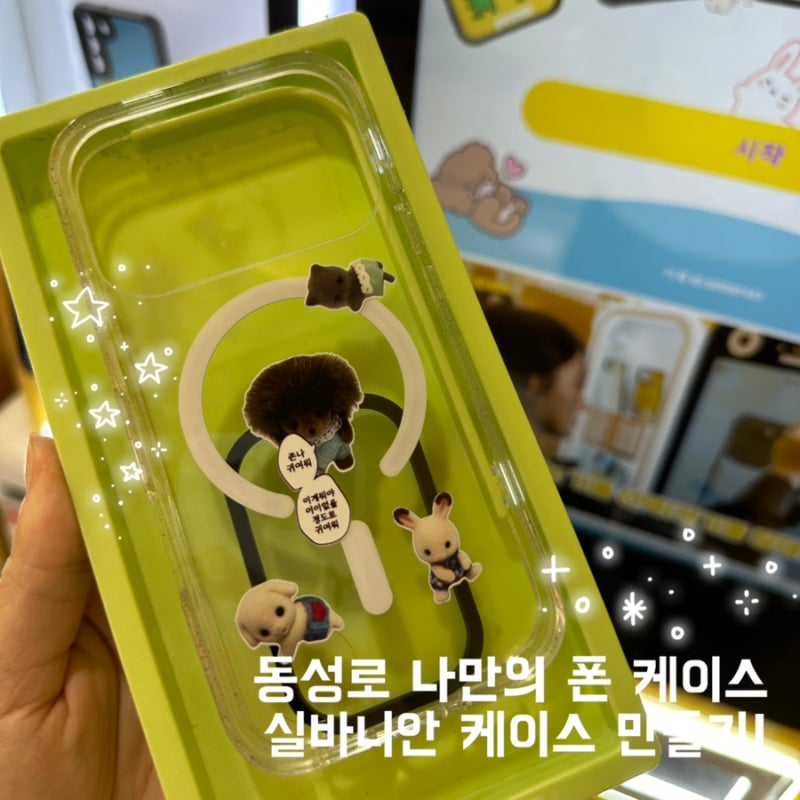 반월당 폰케이스 자판기 | pccm 반월당점 투명 맥세이프 케이스 제작 후기 | 아이폰 17 프로 | ....