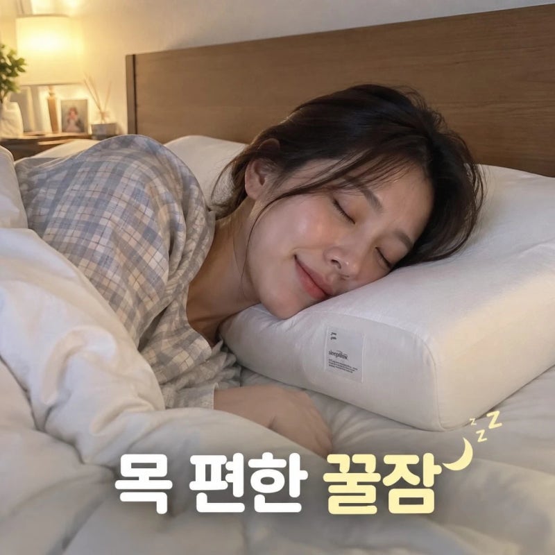 슬리필로우 경추베개 스탠다드 오가닉코튼 화이트 일자목 거북목 코골이 완화 깊은잠 꿀팁