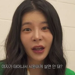 '노브라가 왜? 시원하게 살자' 장재인, 파격적인 근황에 반응 폭발 ( + 과거, 남태현, 슈스케, ....