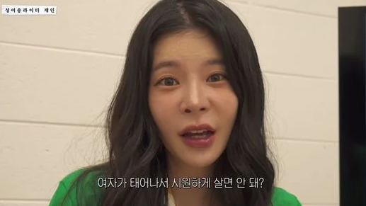 '노브라가 왜? 시원하게 살자' 장재인, 파격적인 근황에 반응 폭발 ( + 과거, 남태현, 슈스케, ....
