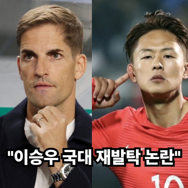 "현장 직접 찾는다?" 모레노 감독이 이승우를 관찰한다