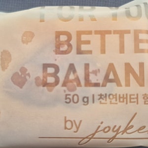 살빼려 샀다가 살만찌고 있는, 다이어트 간식 조이키토 버터바 약과 맛