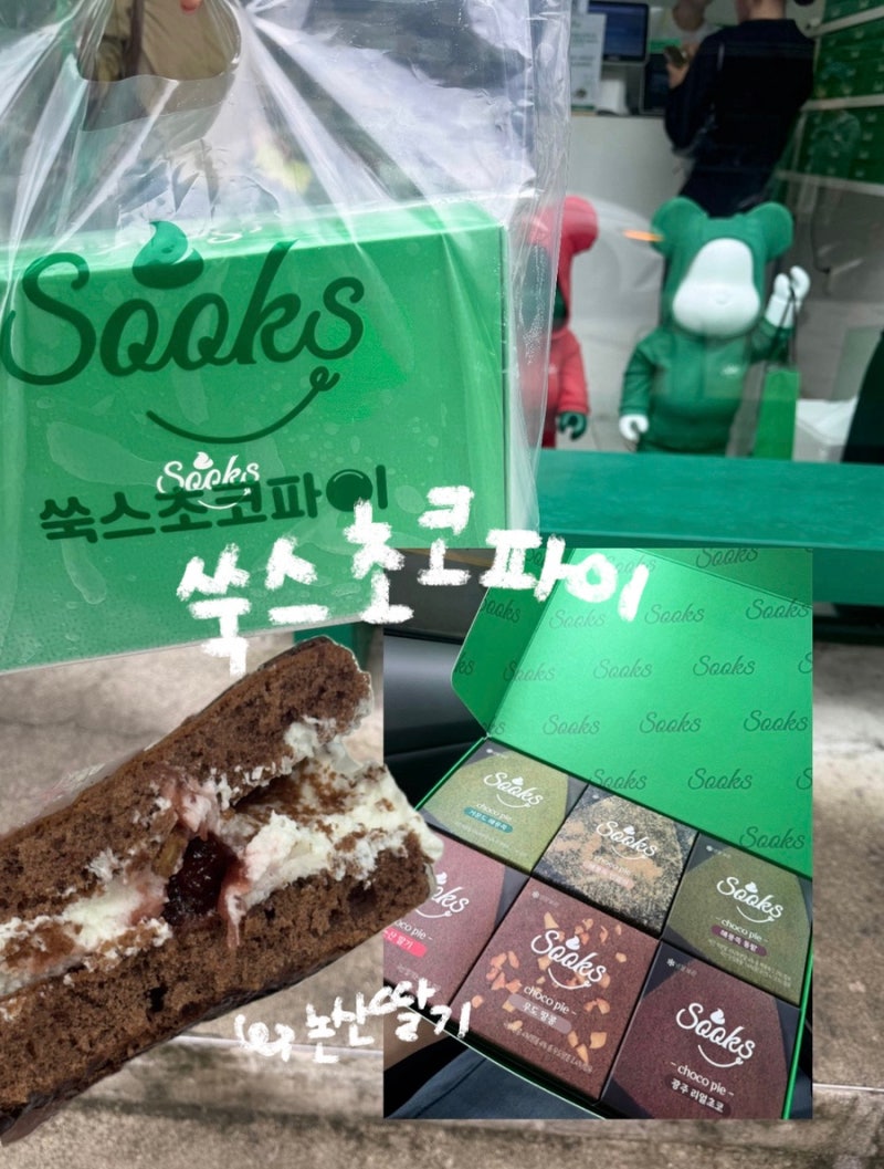 광주 여행 코스 기념품 추천 광주송정역 디저트 맛집 쑥스 초코파이
