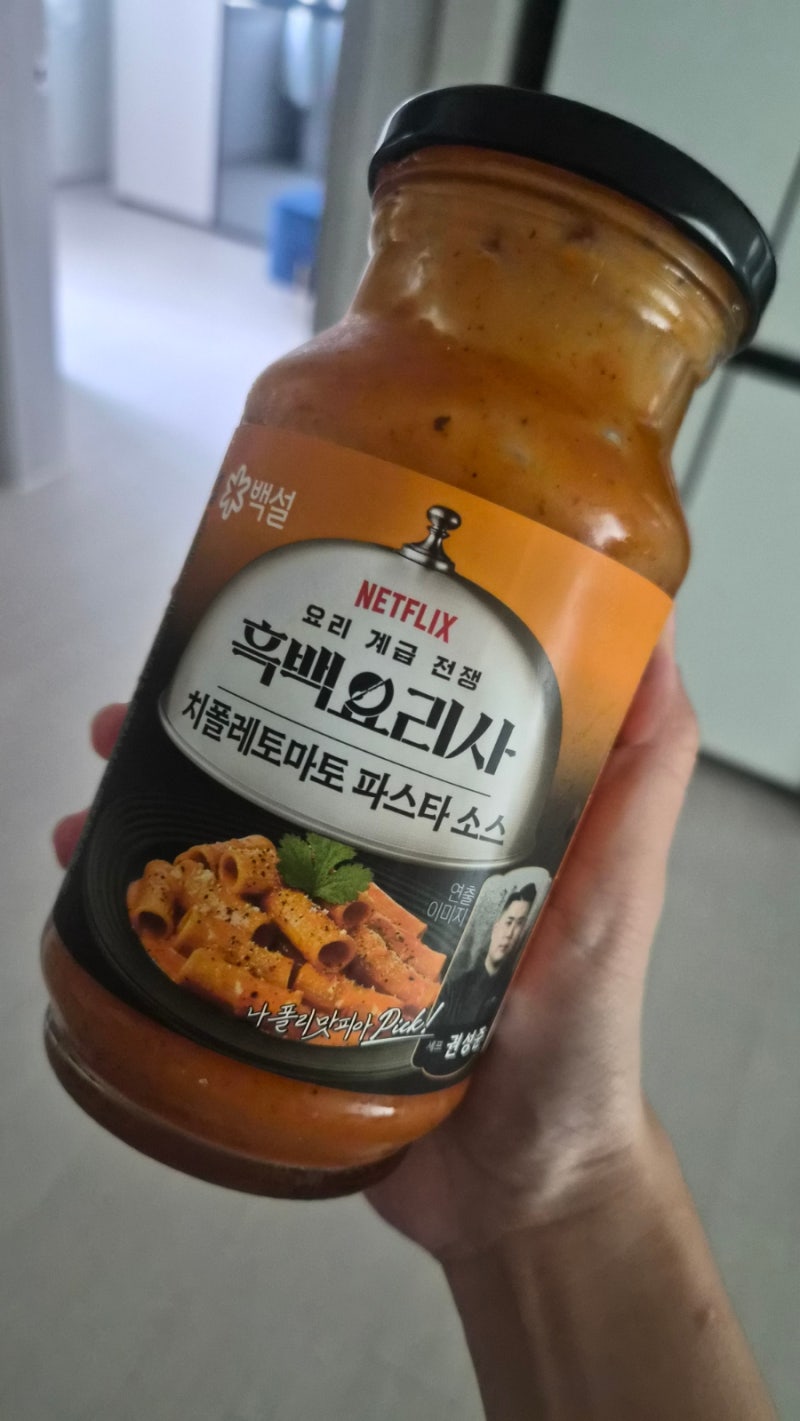 1인가구 간단요리 추천｜흑백요리사 권성준 셰프 치폴레토마토 파스타소스 후기