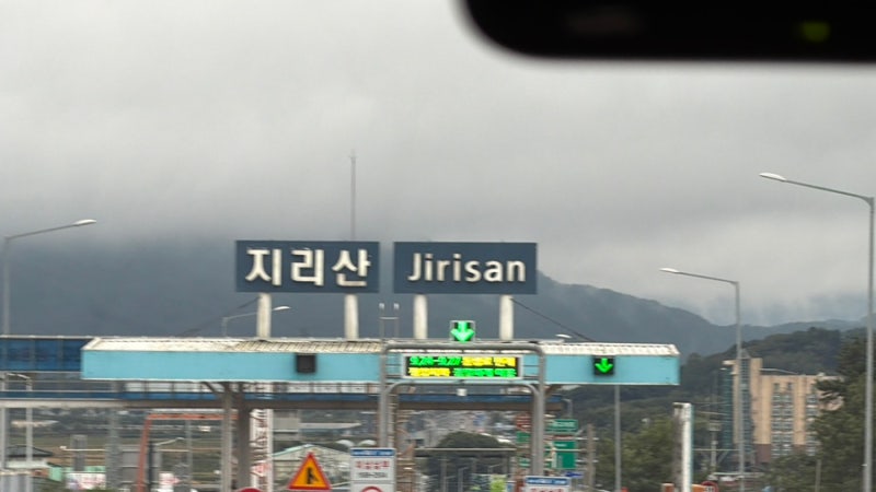 9월 지리산 노고단