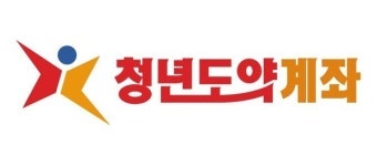 청년도약계좌 70만원 채운 사람 0.9%만 깼다는데…10만원만 넣었더니 결국 이랬다