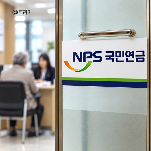 "받을 때도 떼 간다고?" 국민연금 세금 빠지면 실수령액은 딱 이만큼