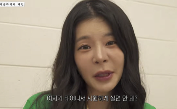 "여자가 시원하게 살면 어때?" 장재인 노브라 패션 이슈에 보인 대범한 당당함 ✨