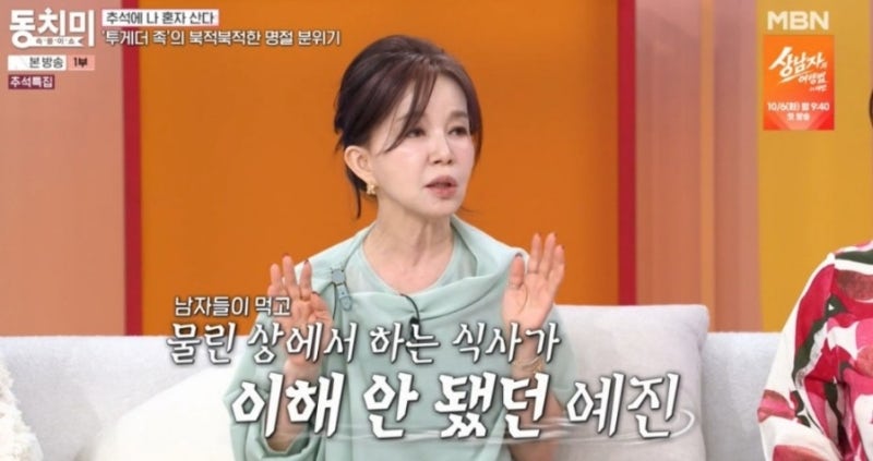 결혼 8년 만에 임예진 시댁 관계 폭로!
