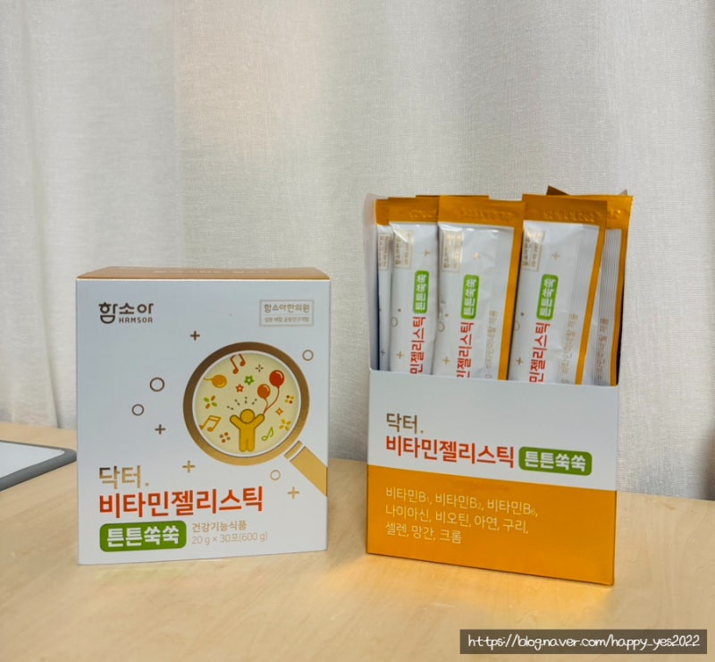 5살 어린이비타민추천ㅣ 젤리 대신 함소아 비타민젤리스틱 선택한 후기