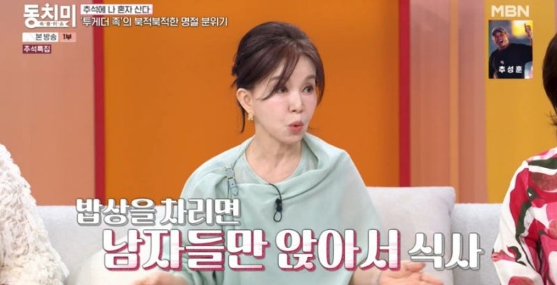 배우 임예진 시댁 관계! 남자만 먼저 식사?