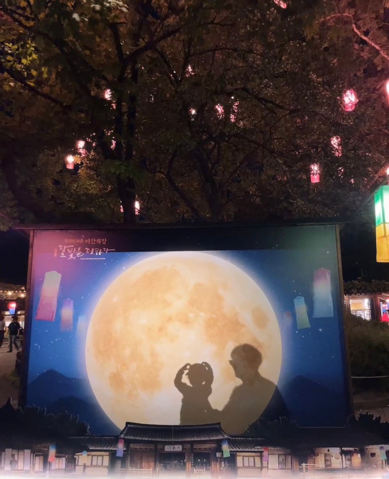 [가족 나들이 일기] 용인 민속촌 주차 지옥 탈출기, 남편의 찰나의 실수와 뜻밖의 야간개장 ....