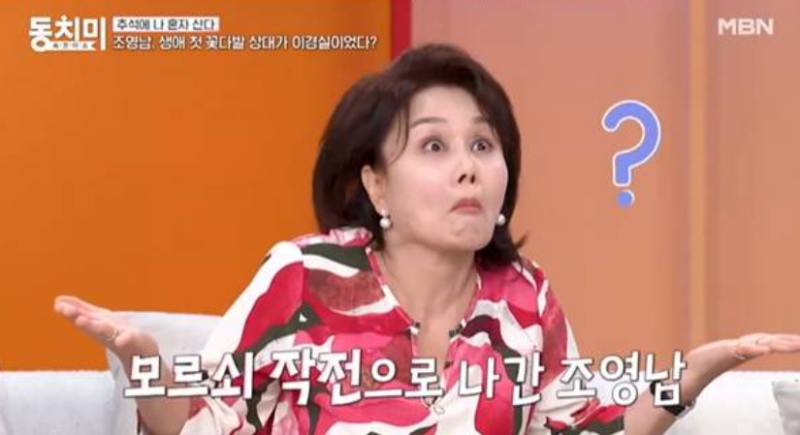 이경실, 임신 중 조영남 한마디에 녹화장서 오열…수십 년 지나 꺼낸 그날