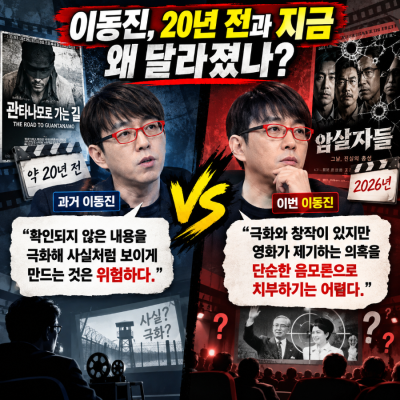 영화 '암살자들' 논란, 역사적 진실 총정리