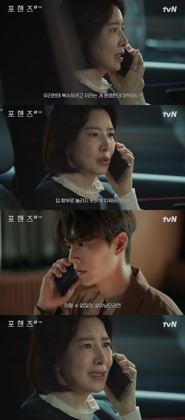 "엄마의 죄를 내가 안을게" '포핸즈' 10회, 송강·이준영·윤세아 가고 얽힌 비극과 오열 연기