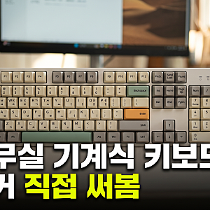 씽크웨이 토체프301 유무선 기계식 저소음 블루투스 키보드 104키 풀배열 컬러 블록 최저가 확....