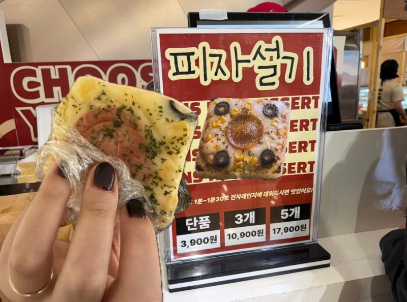 잠실롯데월드몰 팝업 강원떡집 피자 설기(위치, 웨이팅, 가격)