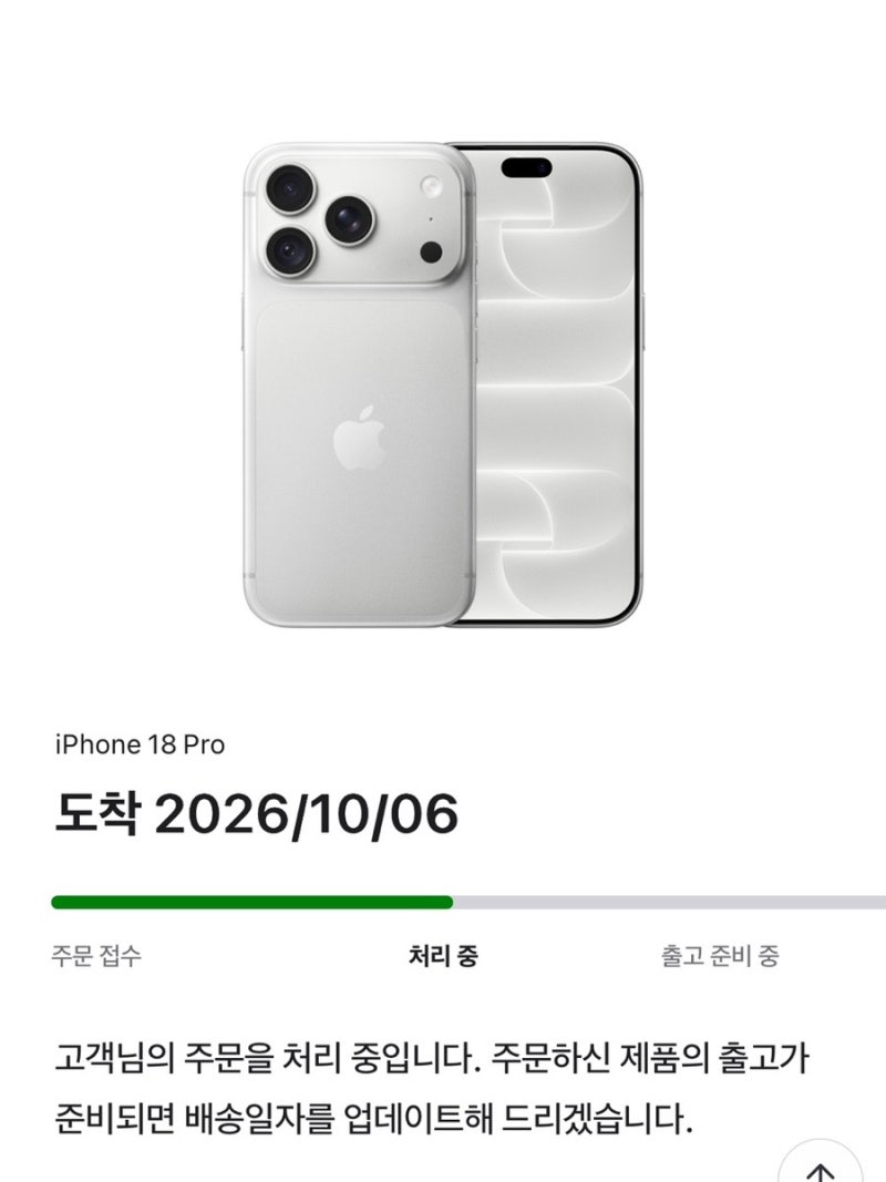 아이폰 18pro 1TB 구매 후기 (애플 공홈)
