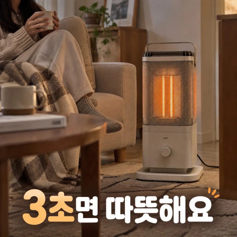 에디르 오방난로 추천, 5방향 카본 전기히터 가정용 사무실 난방기