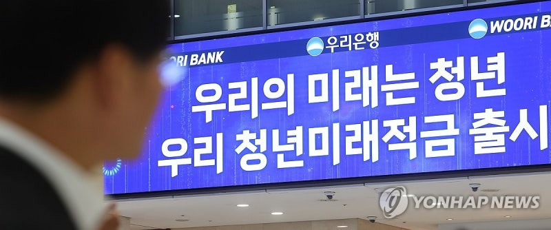"월 50만 원 넣고 3년 만에 2,500만 원 만든다!" 정부 '청년미래적금' 10월 2차 모집 개시… 내년 ....