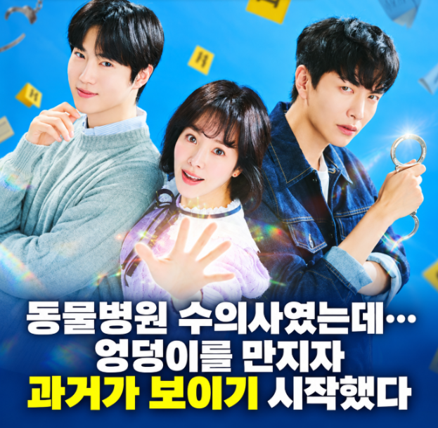 “동물 엉덩이를 만졌다가 초능력이 생겼다…” 5.3%에서 9.6%까지 오....