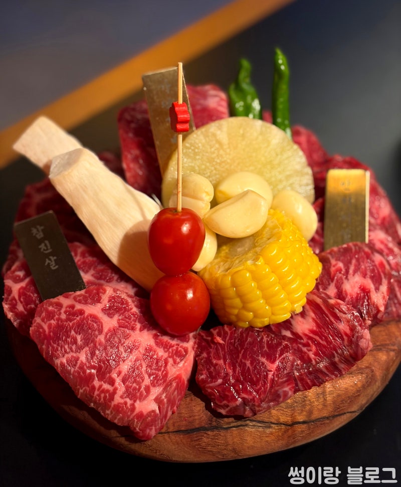 매봉역 맛집 소고기 전문점 우상화로구이 강남 매봉역점 상 모둠한판 후기