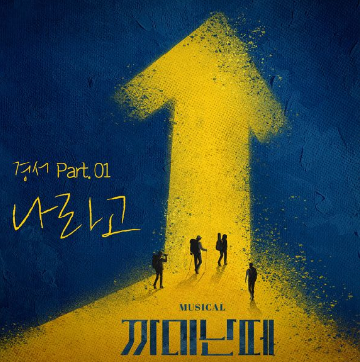 경서 - 나라고 [듣기, 가사, 노래, 해석]