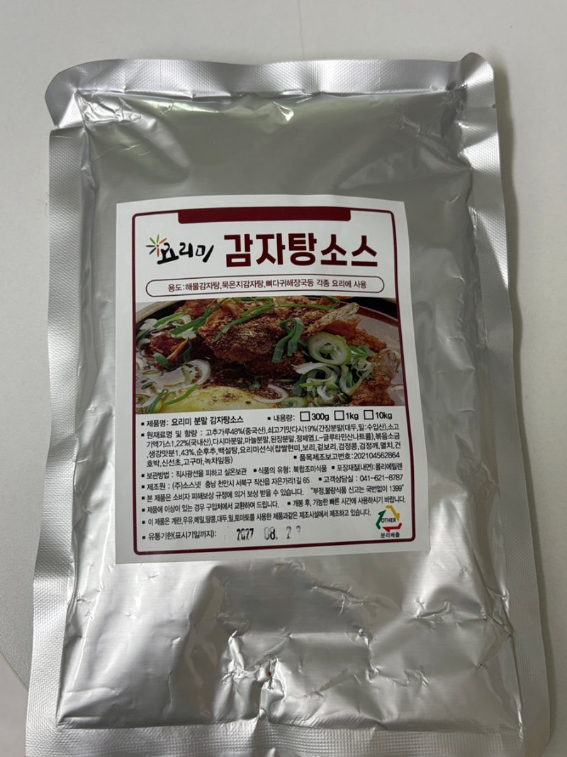 요리미 감자탕소스 간단하게 맛있게 만들어 먹기