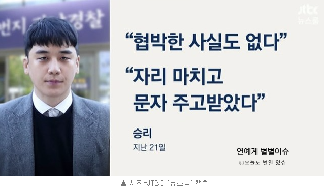 승리 소주병 든 CCTV 공개…특수폭행 등 고소인 주장에 승리 측은 부인 | 나이 프로필 버닝썬 C....