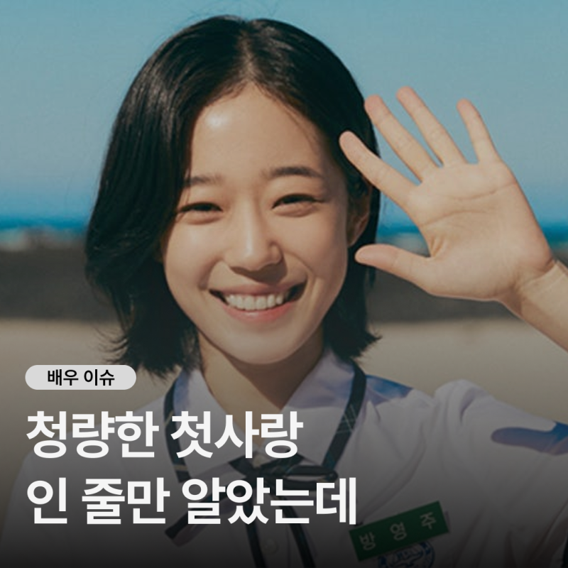 배우 노윤서 필모그래피와 최근 근황, 동궁부터 무빙2 차기작까지