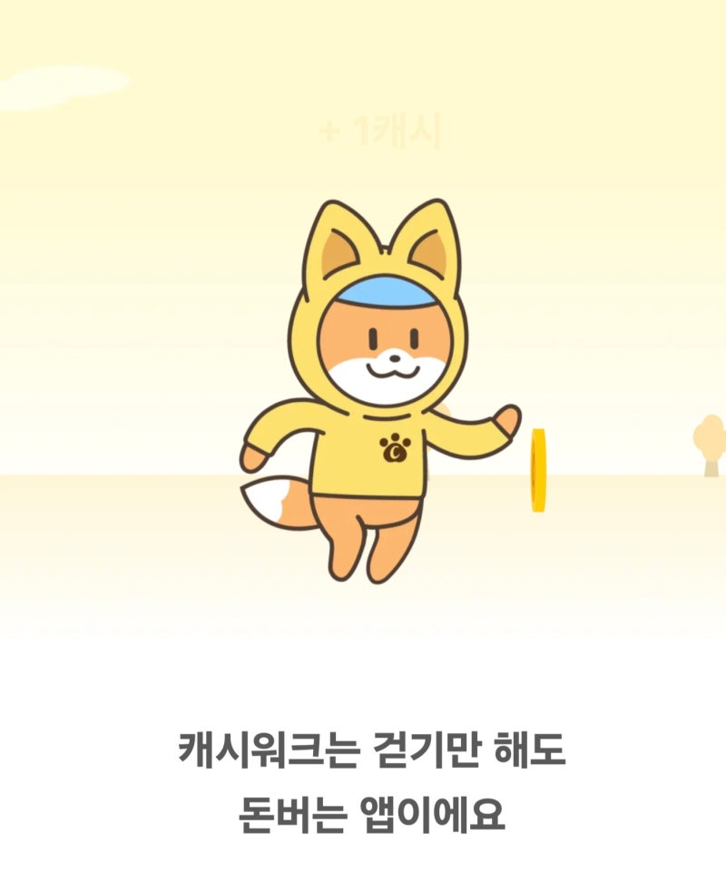 [앱테크 추천] 캐시워크 사용법 총정리: 포인트 빠르게 모으는 꿀팁부터 캐시로또·현금화 방....