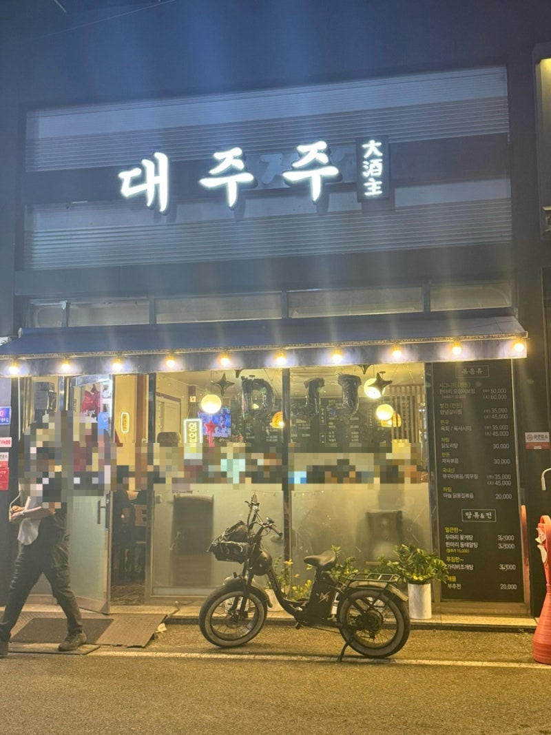 조례동 맛집 대주주 양념갈비찜｜순천 술집 조례동 술집 연향동 맛집 순전한 식 순천 갈비찜