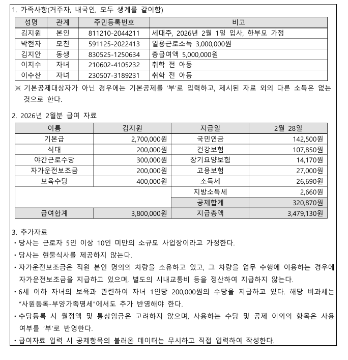 전산세무 2급 127회 기출문제 실무시험5번 원천징수 관련 문제풀이 가장 쉽게 설명^^