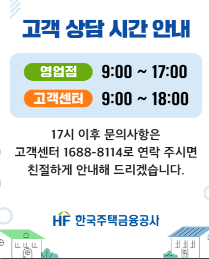 주택연금 계산기로 본 수령액, 가입조건부터 신청방법까지 정리