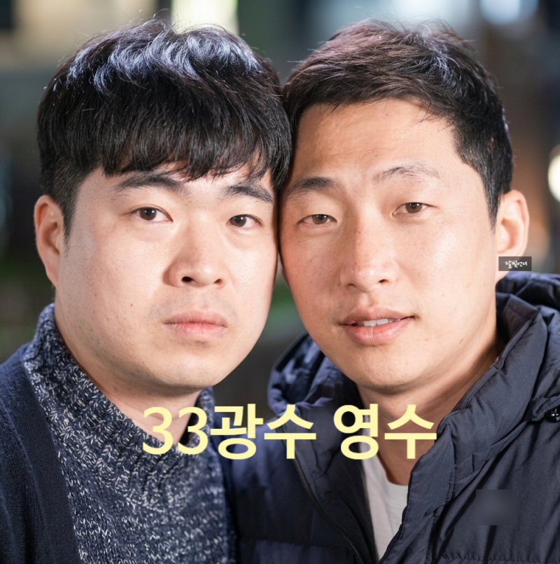나는솔로 33기 영수 "진짜 라이브방송 안 나온다" 라방 불참 이유가 충격적 지인 관계자 내부....