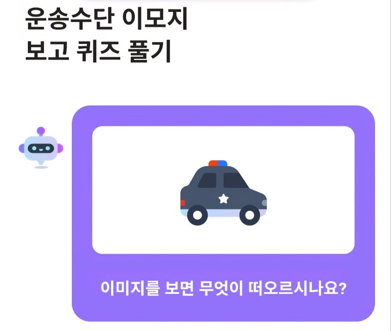 카카오뱅크 AI 이모지 퀴즈 9월 27일 카뱅 AI 퀴즈 정답