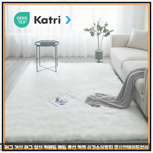 연화삼월 장모 러그 거실 러그 침실 카페트 매트 유럽 카펫 층간소음방지 포름알데히드없음 ....