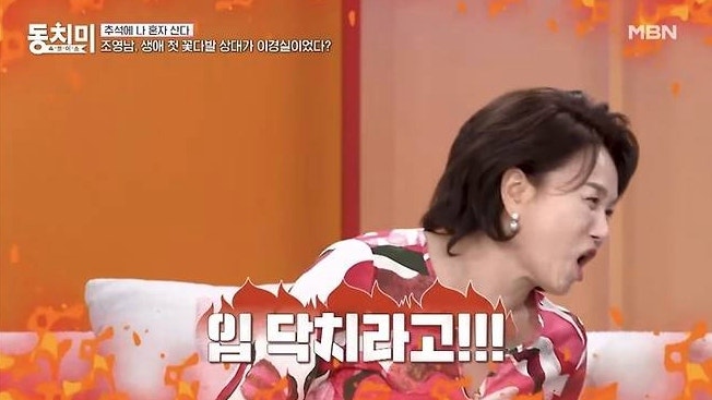 충격 '임신 중 배 터지겠다' 조영남의 무개념 실언에 오열한 이경실 눈물의 사과 현장