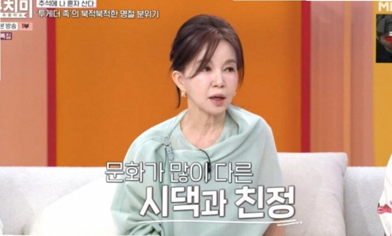 임예진 결혼 7년 만에 시댁 발길 끊은 이유? 남자 물린 상은 못 먹어 (방송 리뷰)